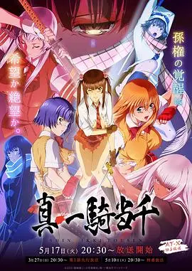 《真·一骑当千》：热血漫的极致！这口“霸道总裁”番，看完我只想抱着萌宠哭！