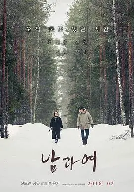 《男与女》：不是你想的那种“男女”，而是人生最赤裸的欲望与情感纠葛！