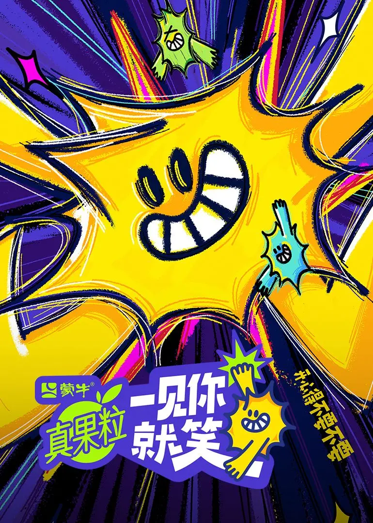 《一见你就笑》：笑声背后的温情治愈！笑星们的爆笑演绎，让你烦恼烟消云散！