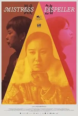 《以爱之名》：不是爱情片！是关于救赎与人性的残酷撕扯，颠覆你三观！