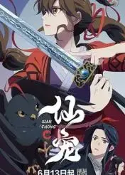 《仙宠》：这奇葩的《仙宠》里，连《美食文化》都拯救不了这拉胯的剧情！
