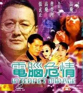 《电脑危情》：当科技照进现实，这部“影评”让你细思极恐！
