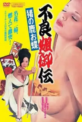 《不良娇妻》：当传统婚姻遭遇叛逆灵魂，一场啼笑皆非的“驯夫”记爆笑上演！