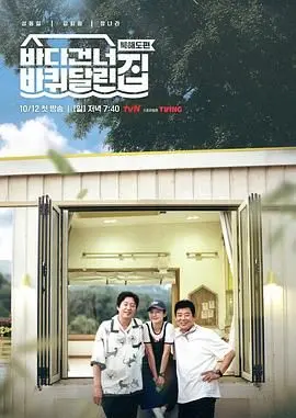 《带轮子的家5》：真人秀天花板？温情治愈，看完直呼想养宠！