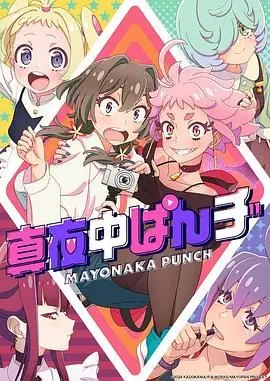 《真夜中PUNCH 先行版》：当一个疯女人遇上一个鬼男人，这剧情简直比晚清权后还让人上头！
