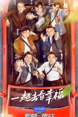 《极限挑战 第七季》：老男孩们的“真香”定律，这期玩得有点大！