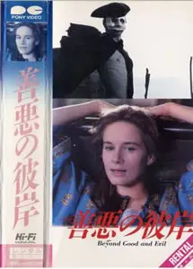 《善恶的彼岸》：在善恶边缘游走，一场关于选择与救赎的“穿越”之旅！