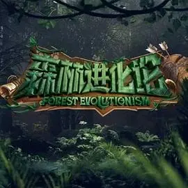 《森林进化论》：打破常规的体育叙事，一场关于勇气、智慧与团队精神的极限挑战，重塑你的运动观